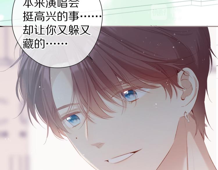 保护我方大大韩漫全集-第87话 决心无删减无遮挡章节图片 