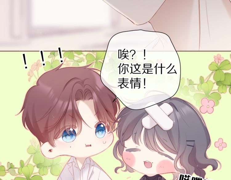 保护我方大大韩漫全集-第87话 决心无删减无遮挡章节图片 