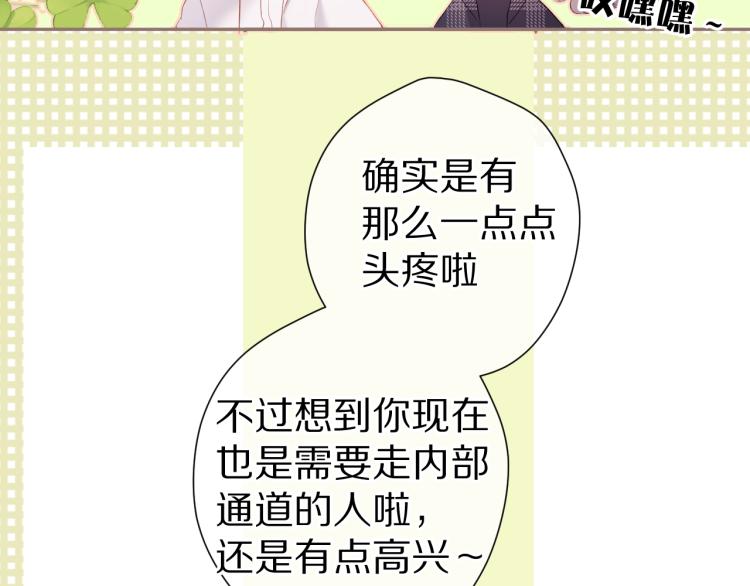 保护我方大大韩漫全集-第87话 决心无删减无遮挡章节图片 