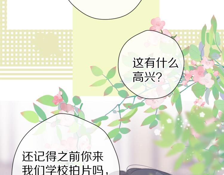 保护我方大大韩漫全集-第87话 决心无删减无遮挡章节图片 