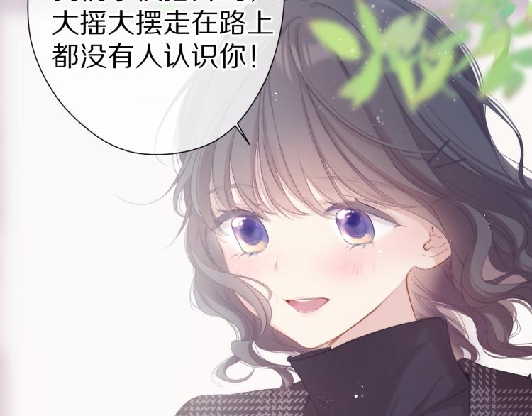 保护我方大大韩漫全集-第87话 决心无删减无遮挡章节图片 