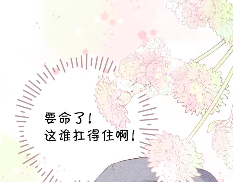 保护我方大大韩漫全集-第87话 决心无删减无遮挡章节图片 