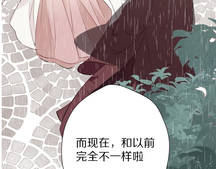 保护我方大大韩漫全集-第87话 决心无删减无遮挡章节图片 
