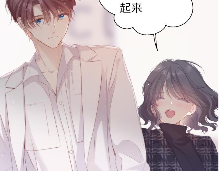 保护我方大大韩漫全集-第87话 决心无删减无遮挡章节图片 