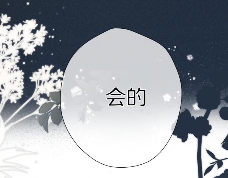 保护我方大大韩漫全集-第87话 决心无删减无遮挡章节图片 