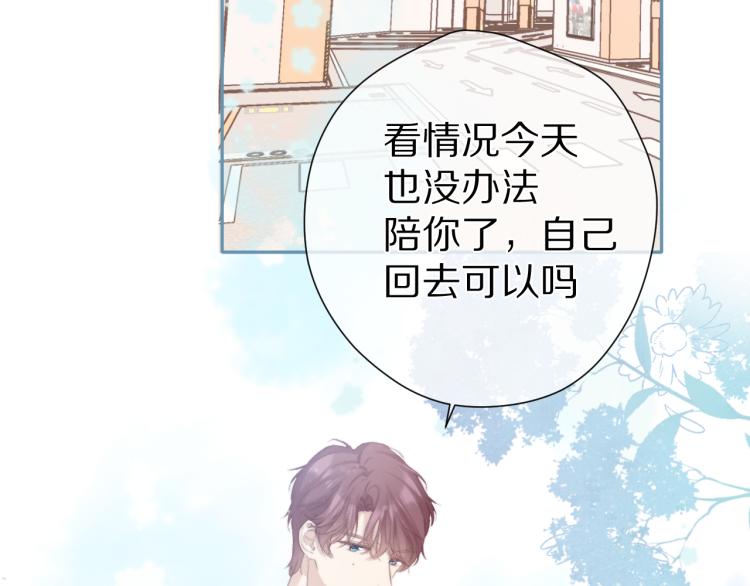 保护我方大大韩漫全集-第87话 决心无删减无遮挡章节图片 