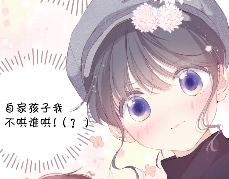 保护我方大大韩漫全集-第87话 决心无删减无遮挡章节图片 