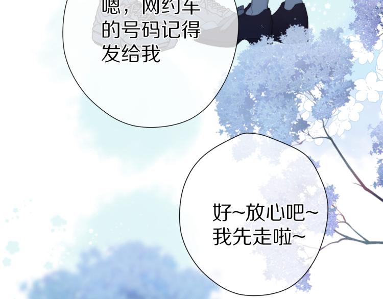 保护我方大大韩漫全集-第87话 决心无删减无遮挡章节图片 
