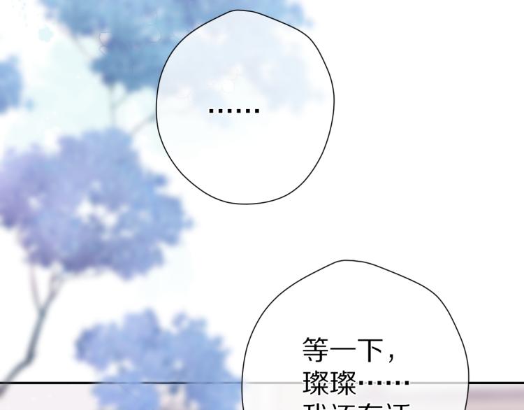 保护我方大大韩漫全集-第87话 决心无删减无遮挡章节图片 