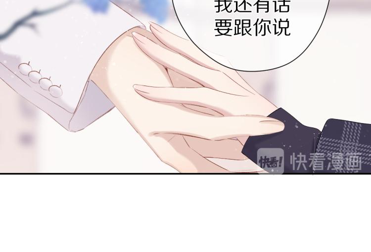 保护我方大大韩漫全集-第87话 决心无删减无遮挡章节图片 