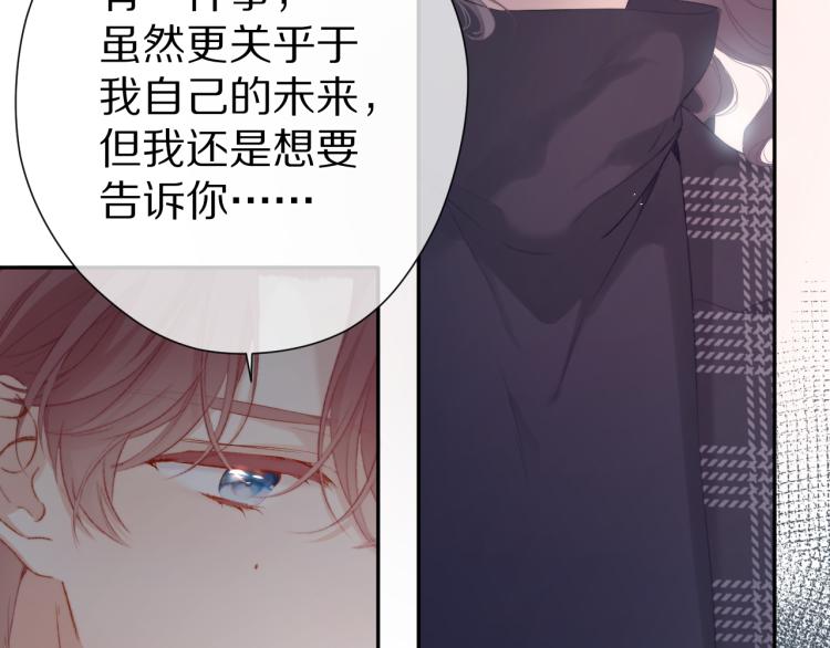 保护我方大大韩漫全集-第87话 决心无删减无遮挡章节图片 