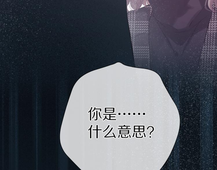 保护我方大大韩漫全集-第87话 决心无删减无遮挡章节图片 