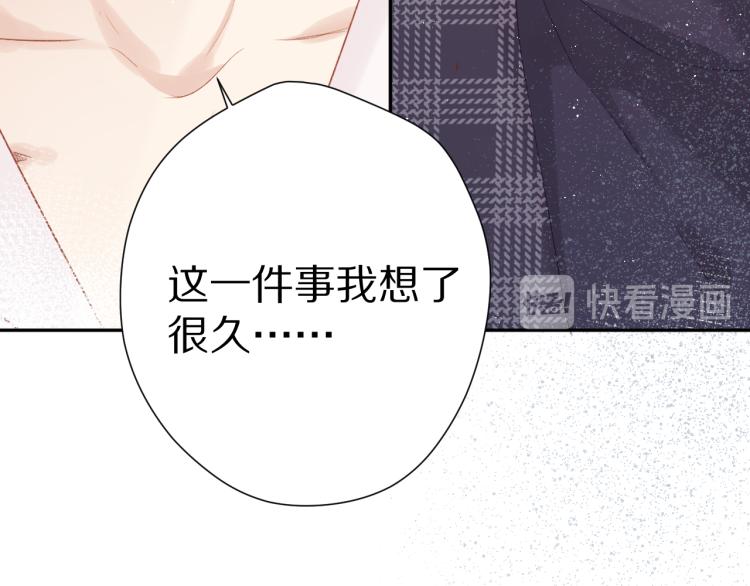 保护我方大大韩漫全集-第87话 决心无删减无遮挡章节图片 
