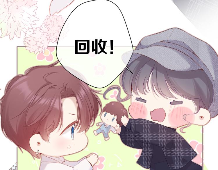 保护我方大大韩漫全集-第87话 决心无删减无遮挡章节图片 