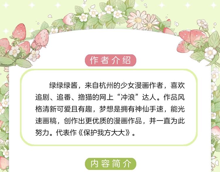 保护我方大大-《保护我方大大》单行本2上线全彩韩漫标签