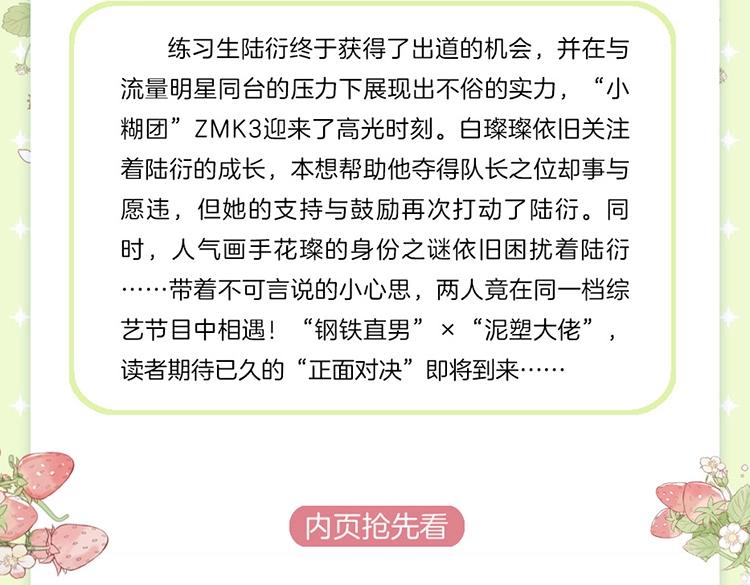 保护我方大大-《保护我方大大》单行本2上线全彩韩漫标签