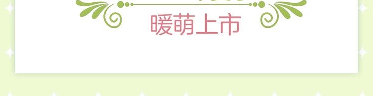保护我方大大韩漫全集-《保护我方大大》单行本2上线无删减无遮挡章节图片 