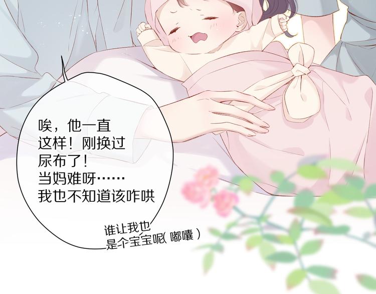 保护我方大大韩漫全集-第88话 与她的事无删减无遮挡章节图片 