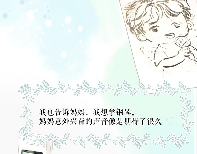 保护我方大大韩漫全集-第88话 与她的事无删减无遮挡章节图片 