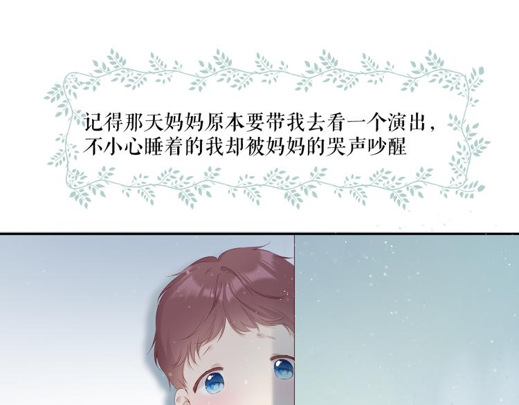 保护我方大大韩漫全集-第88话 与她的事无删减无遮挡章节图片 