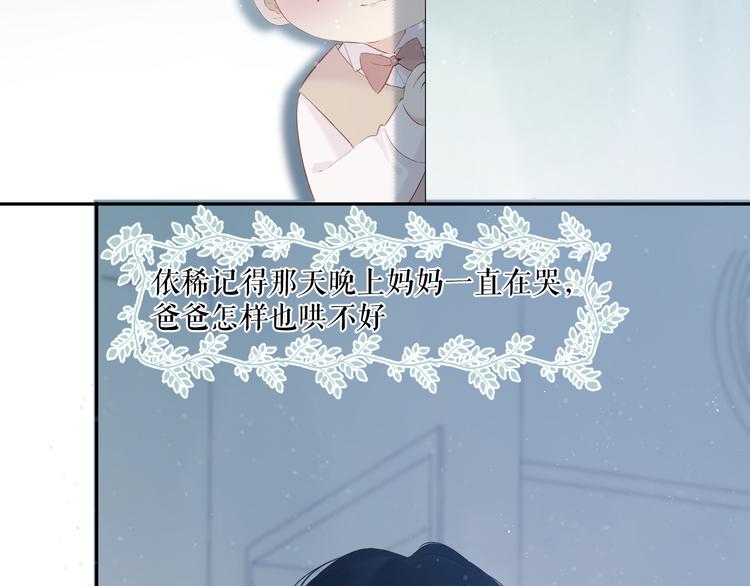保护我方大大韩漫全集-第88话 与她的事无删减无遮挡章节图片 