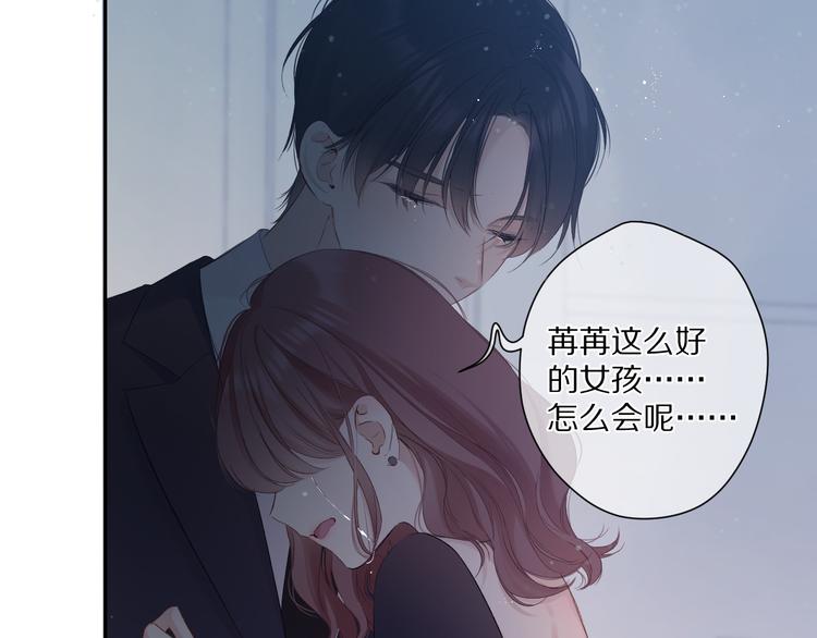 保护我方大大韩漫全集-第88话 与她的事无删减无遮挡章节图片 