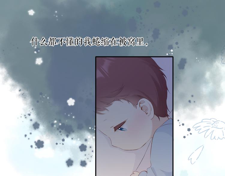 保护我方大大韩漫全集-第88话 与她的事无删减无遮挡章节图片 