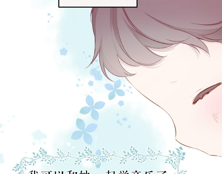 保护我方大大韩漫全集-第88话 与她的事无删减无遮挡章节图片 