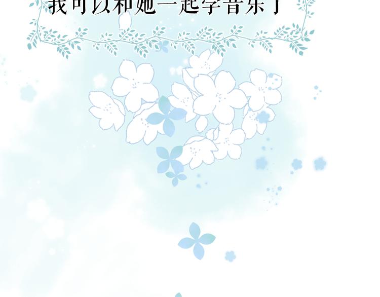 保护我方大大韩漫全集-第88话 与她的事无删减无遮挡章节图片 