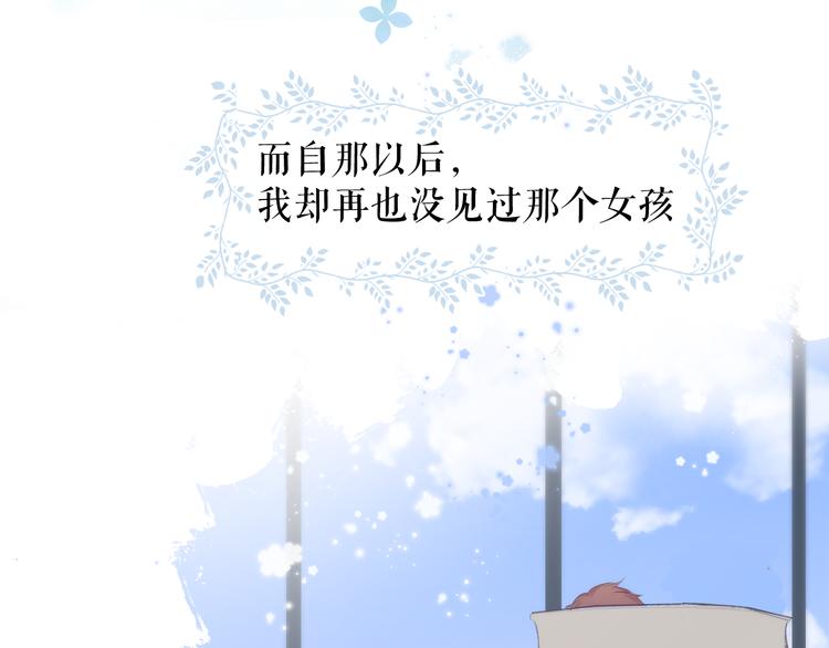 保护我方大大韩漫全集-第88话 与她的事无删减无遮挡章节图片 
