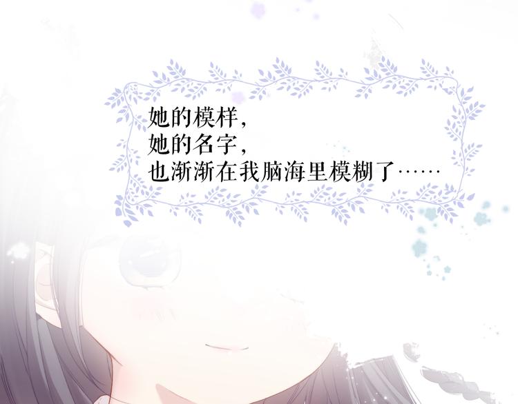 保护我方大大韩漫全集-第88话 与她的事无删减无遮挡章节图片 