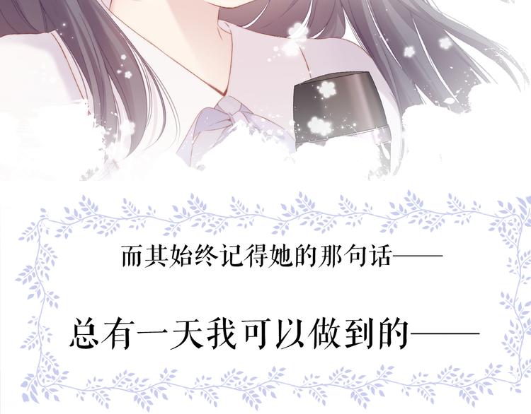 保护我方大大韩漫全集-第88话 与她的事无删减无遮挡章节图片 