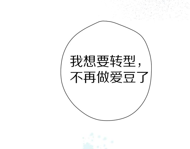 保护我方大大韩漫全集-第88话 与她的事无删减无遮挡章节图片 