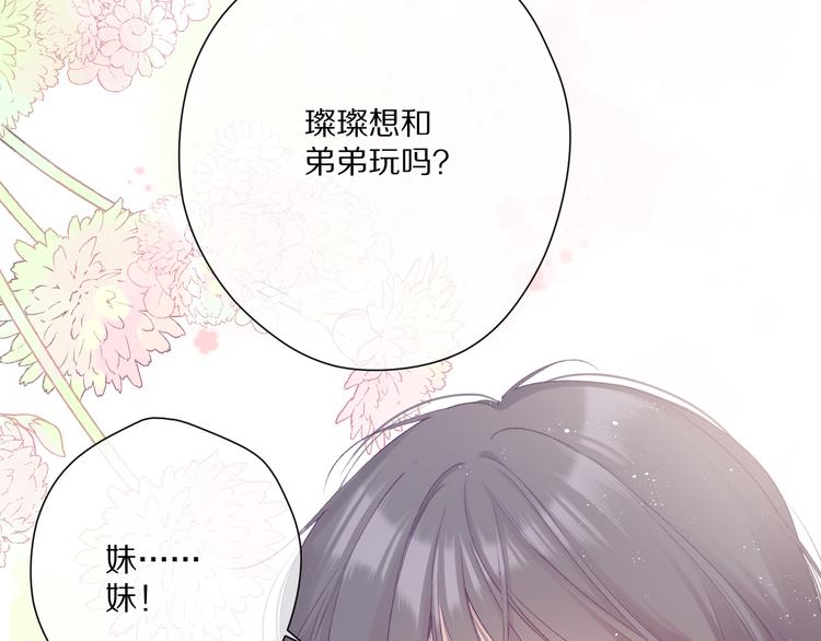 保护我方大大韩漫全集-第88话 与她的事无删减无遮挡章节图片 