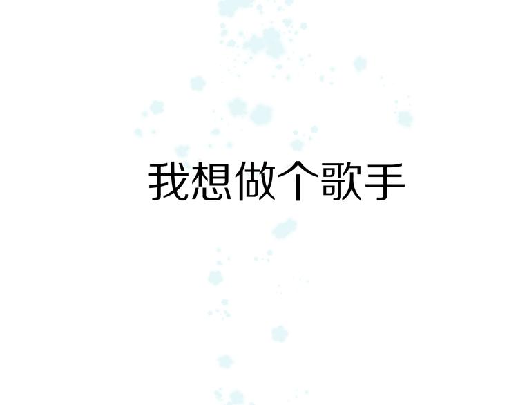 保护我方大大韩漫全集-第88话 与她的事无删减无遮挡章节图片 