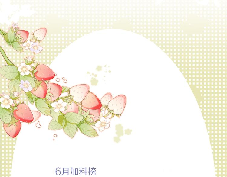 保护我方大大韩漫全集-第88话 与她的事无删减无遮挡章节图片 