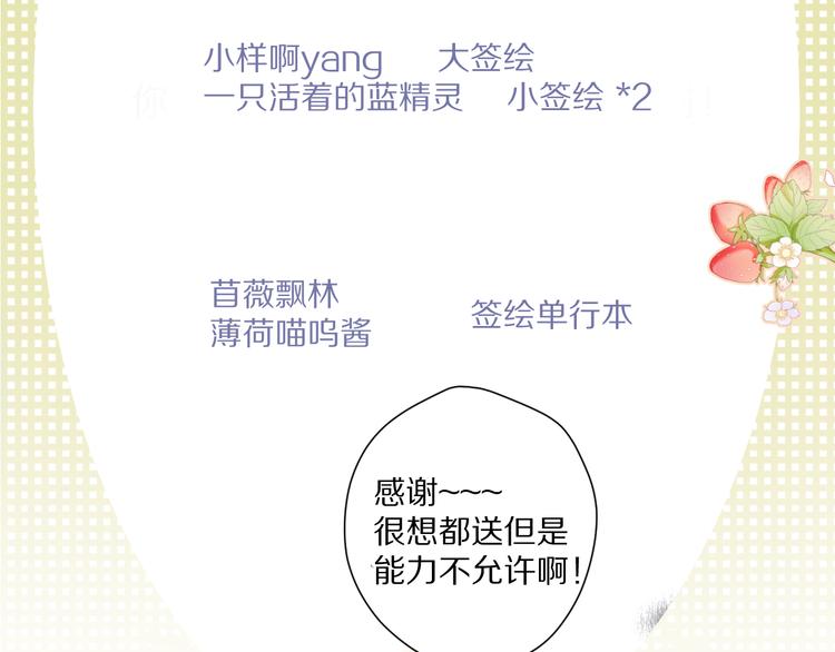 保护我方大大韩漫全集-第88话 与她的事无删减无遮挡章节图片 