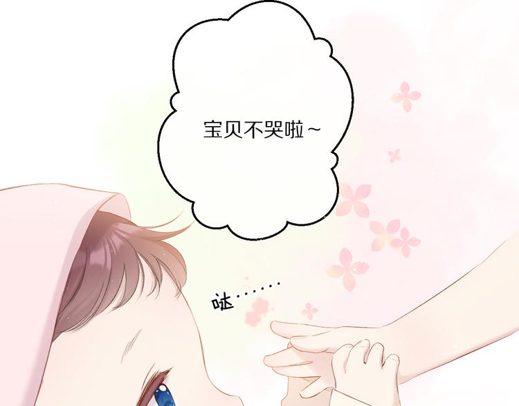 保护我方大大韩漫全集-第88话 与她的事无删减无遮挡章节图片 