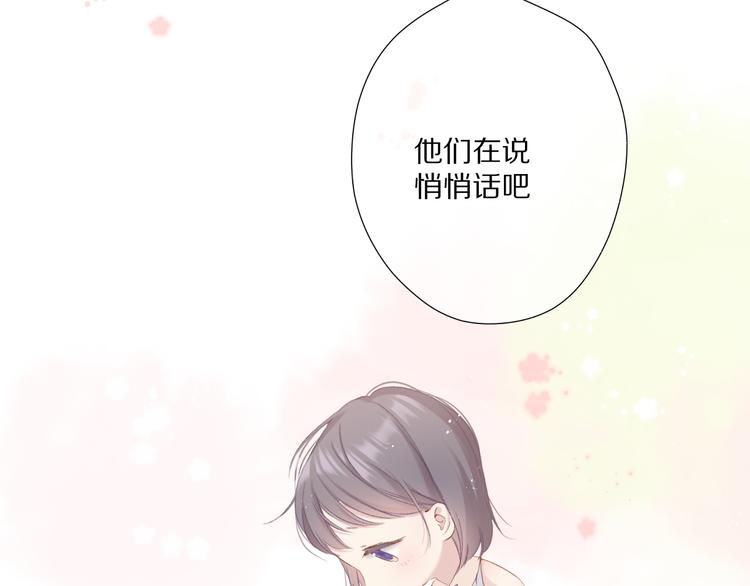 保护我方大大韩漫全集-第88话 与她的事无删减无遮挡章节图片 