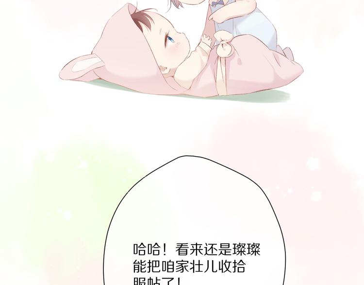 保护我方大大韩漫全集-第88话 与她的事无删减无遮挡章节图片 