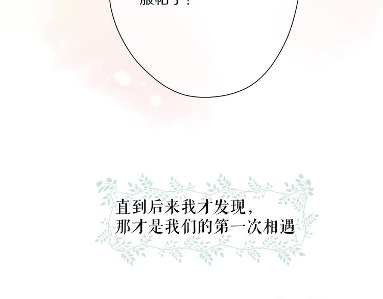保护我方大大韩漫全集-第88话 与她的事无删减无遮挡章节图片 