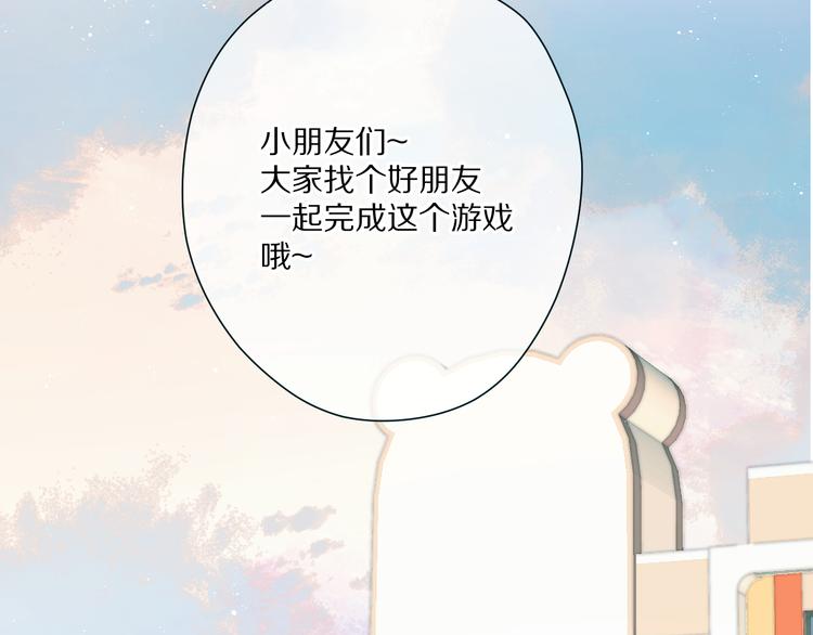 保护我方大大韩漫全集-第88话 与她的事无删减无遮挡章节图片 