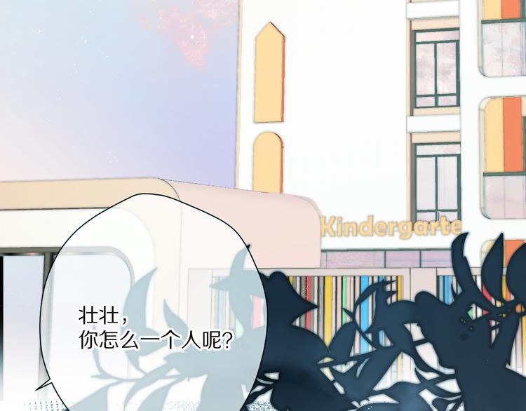 保护我方大大韩漫全集-第88话 与她的事无删减无遮挡章节图片 