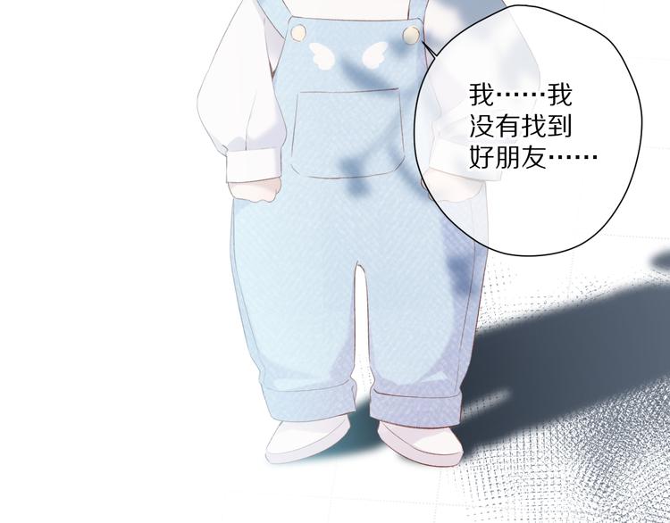 保护我方大大韩漫全集-第88话 与她的事无删减无遮挡章节图片 