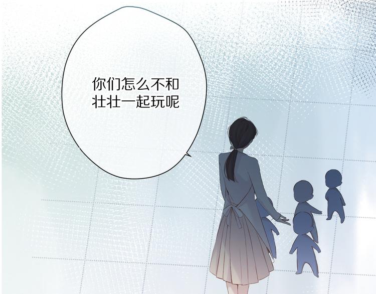 保护我方大大韩漫全集-第88话 与她的事无删减无遮挡章节图片 