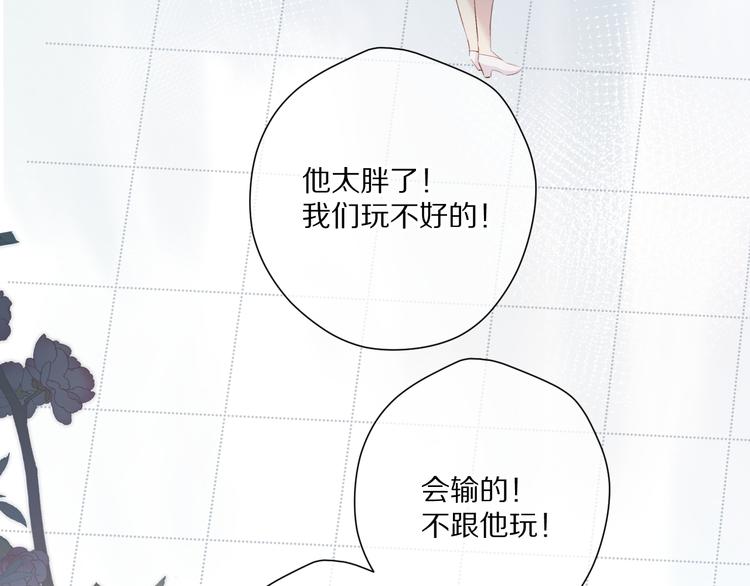 保护我方大大韩漫全集-第88话 与她的事无删减无遮挡章节图片 