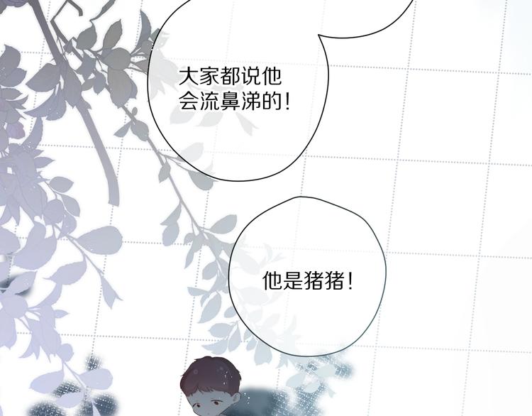 保护我方大大韩漫全集-第88话 与她的事无删减无遮挡章节图片 