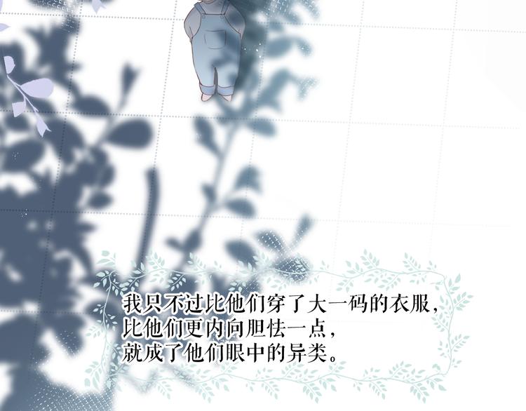 保护我方大大韩漫全集-第88话 与她的事无删减无遮挡章节图片 