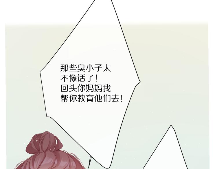 保护我方大大韩漫全集-第88话 与她的事无删减无遮挡章节图片 