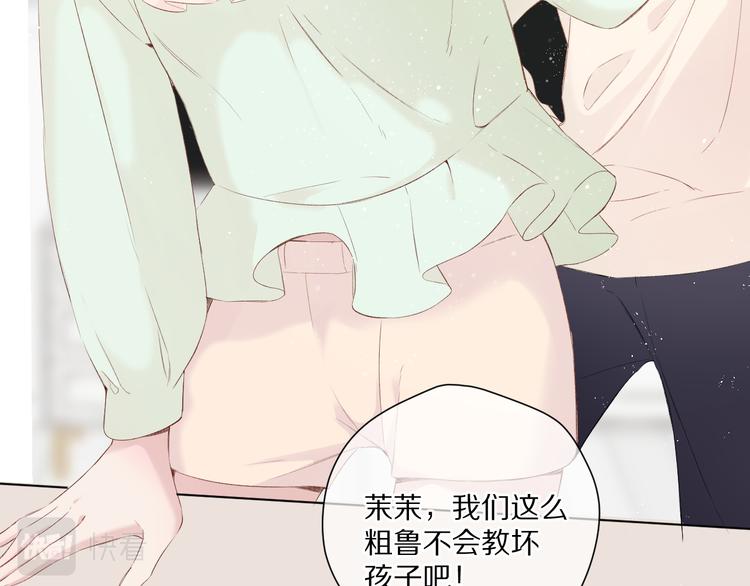 保护我方大大韩漫全集-第88话 与她的事无删减无遮挡章节图片 